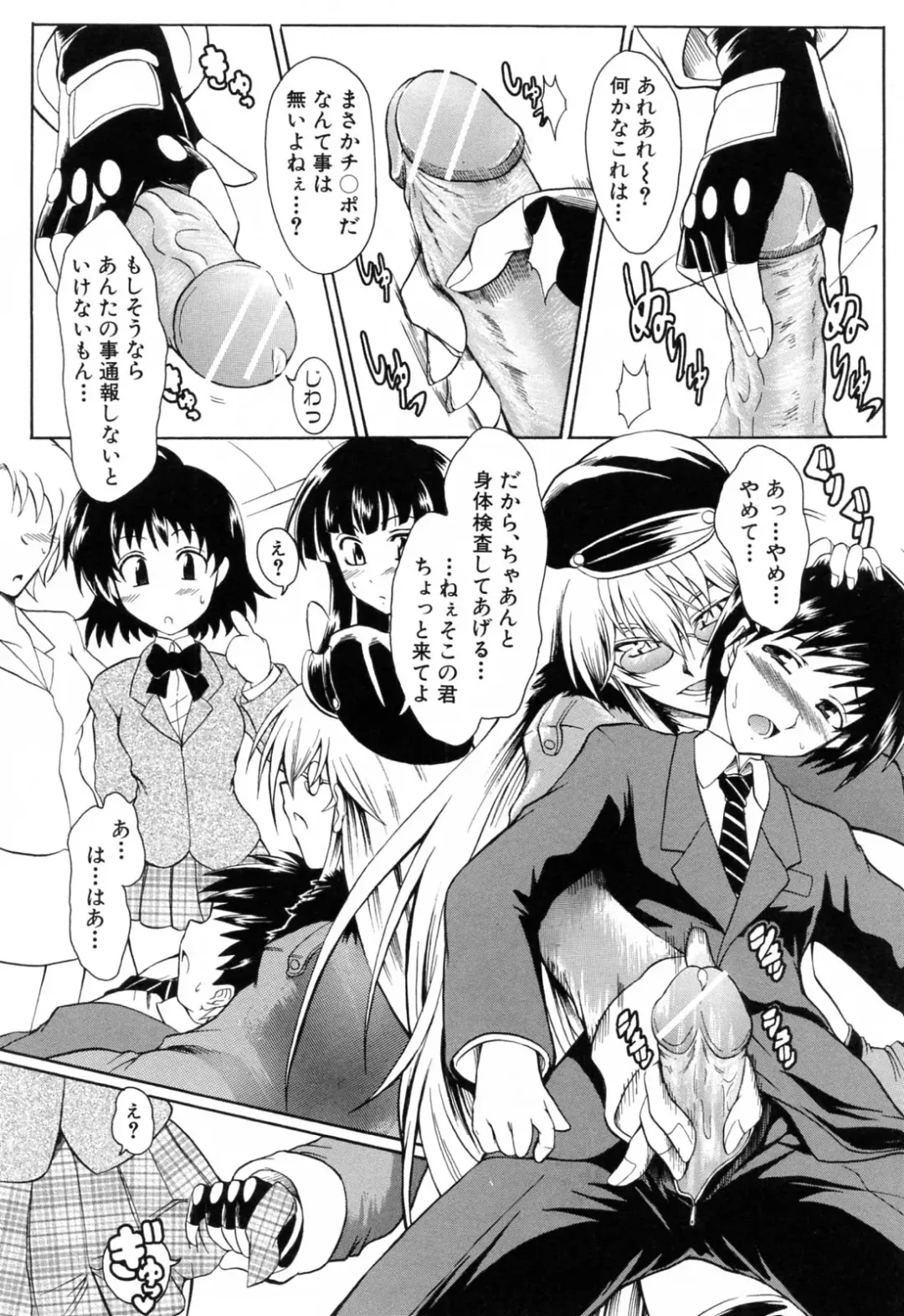 [Tsujikaze] Ushiro kara Mae kara -From The Back and Front- Fhentai - Page 103