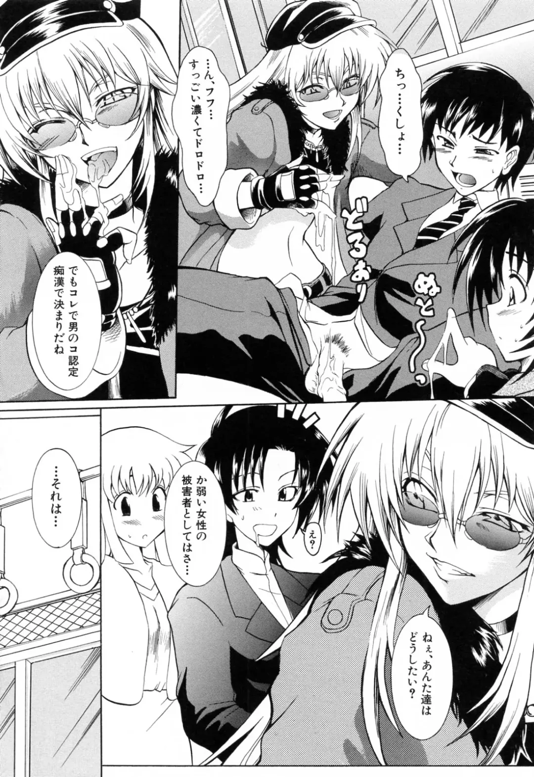 [Tsujikaze] Ushiro kara Mae kara -From The Back and Front- Fhentai - Page 106