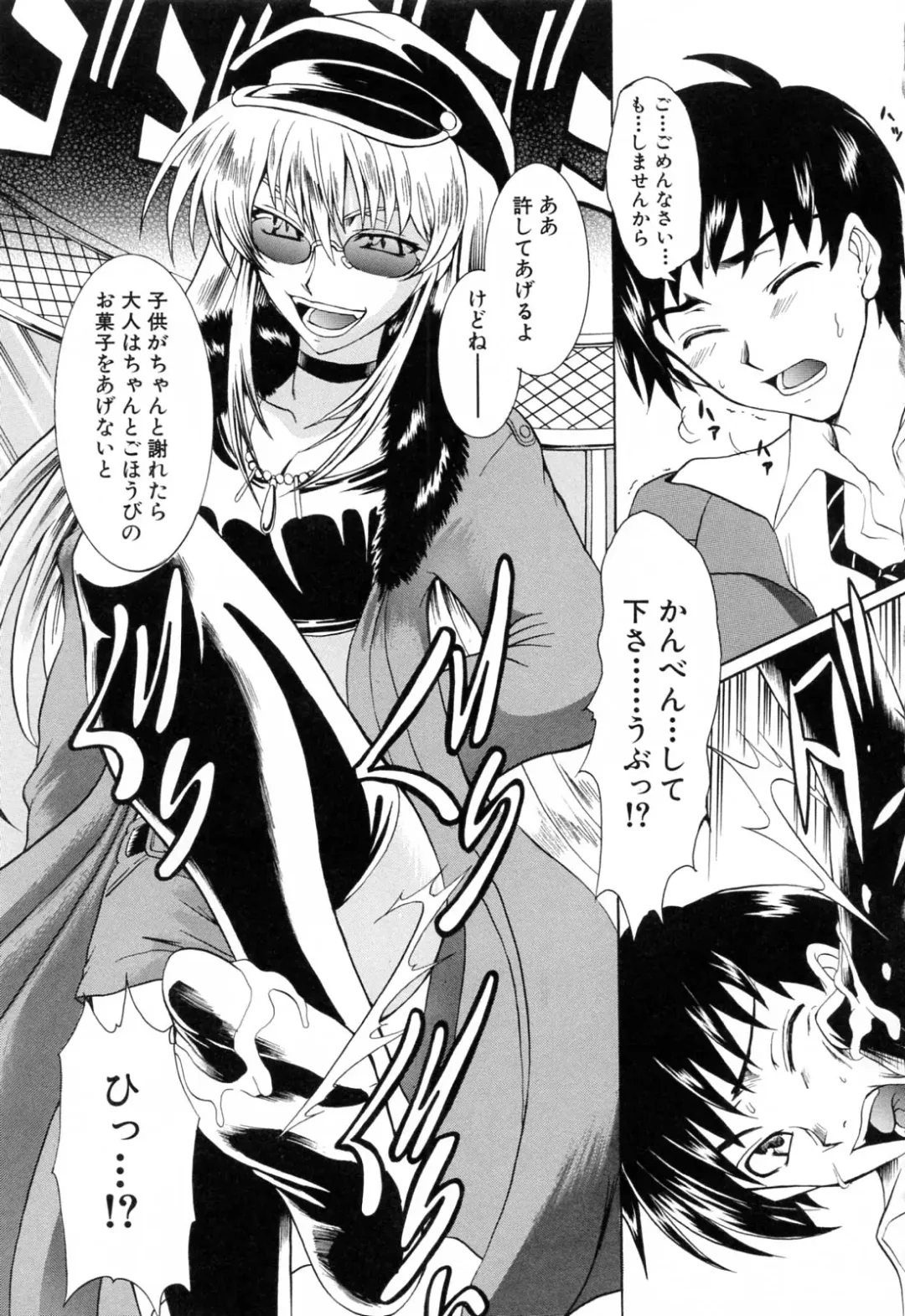 [Tsujikaze] Ushiro kara Mae kara -From The Back and Front- Fhentai - Page 111