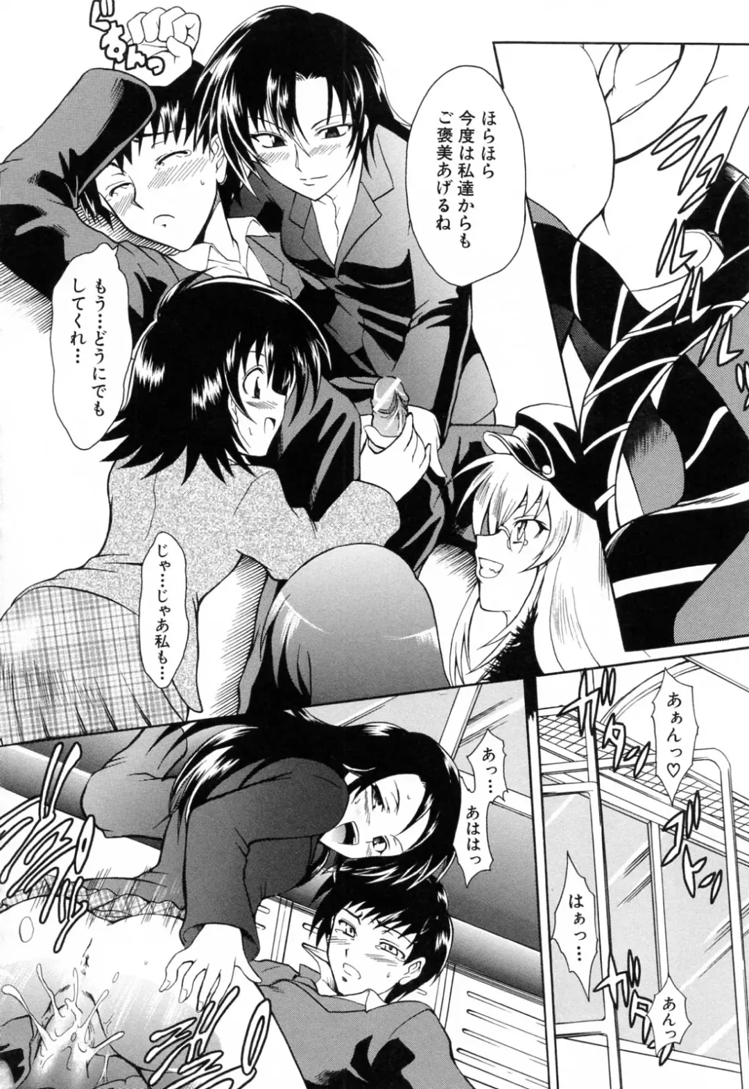 [Tsujikaze] Ushiro kara Mae kara -From The Back and Front- Fhentai - Page 118