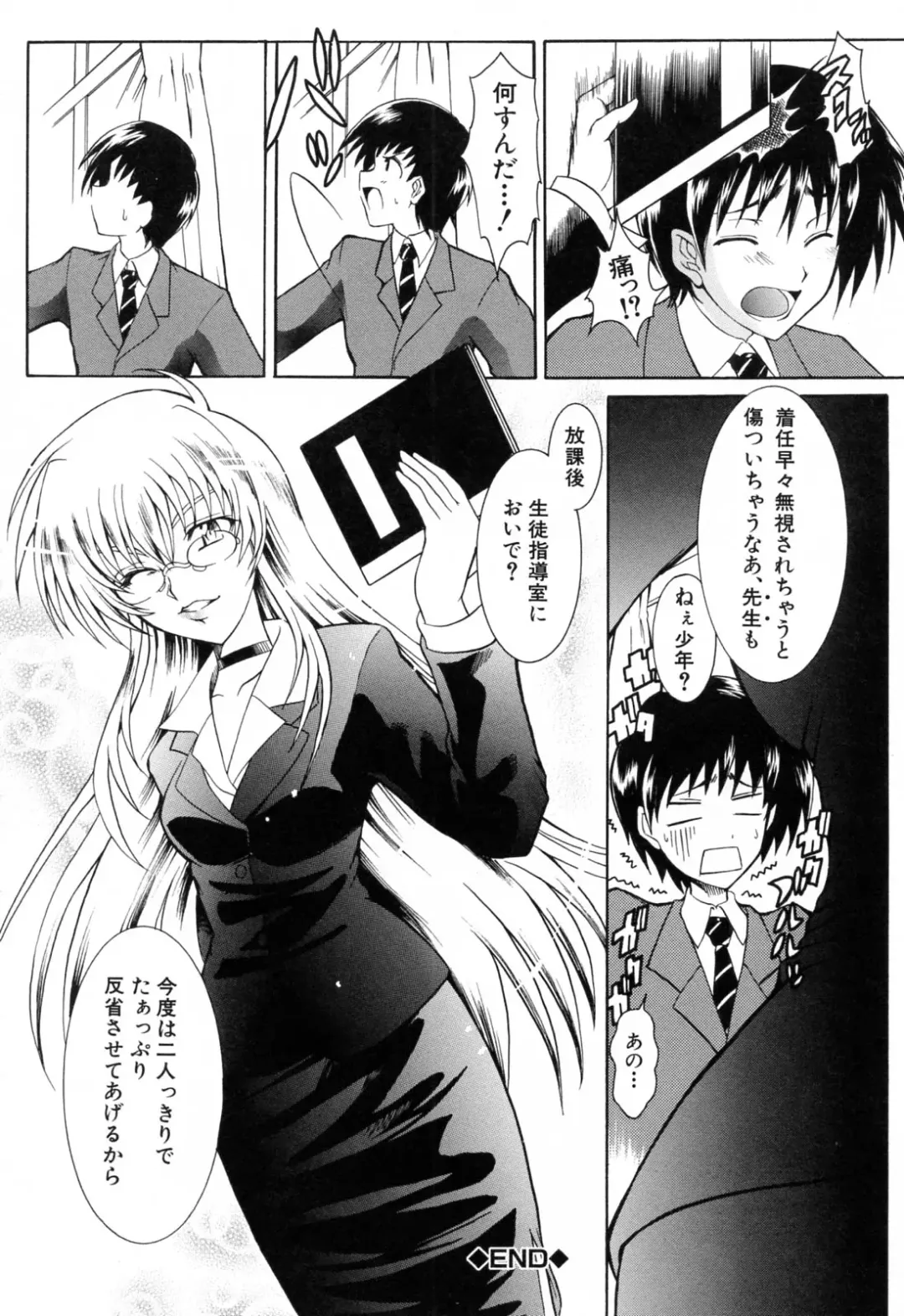 [Tsujikaze] Ushiro kara Mae kara -From The Back and Front- Fhentai - Page 122