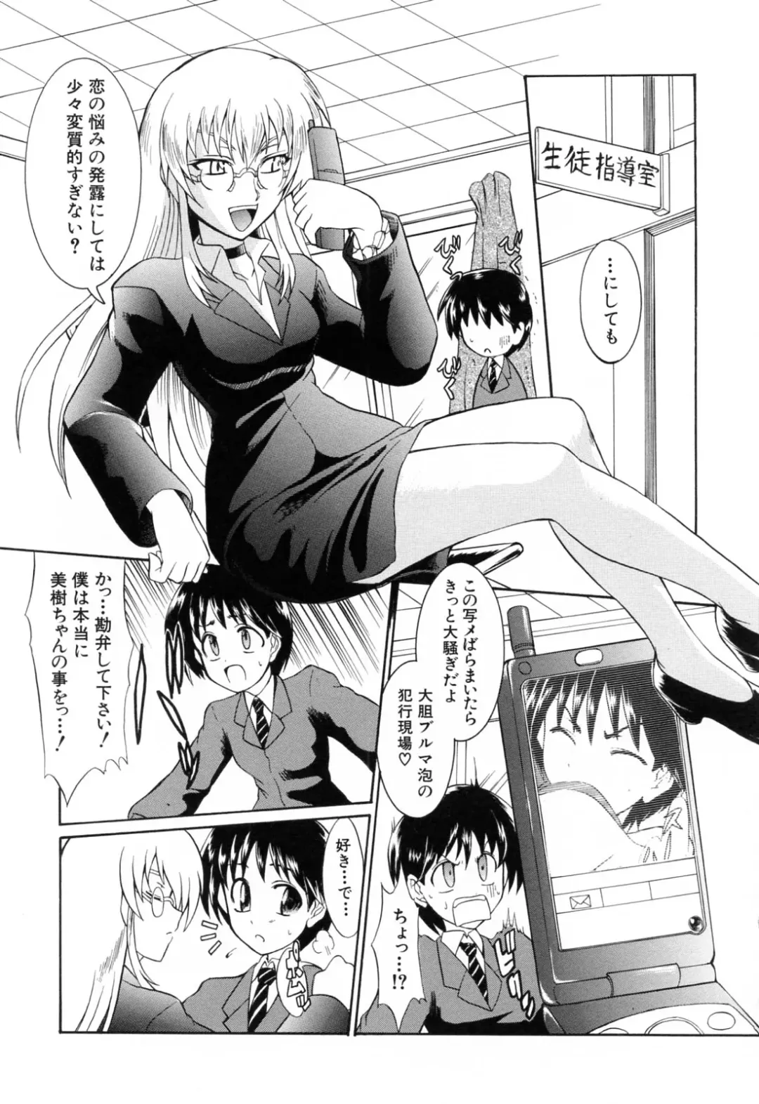 [Tsujikaze] Ushiro kara Mae kara -From The Back and Front- Fhentai - Page 125