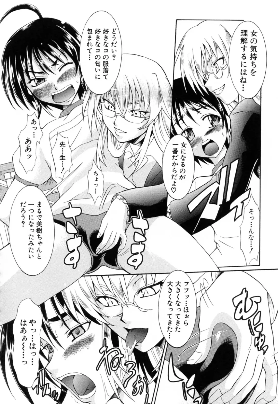 [Tsujikaze] Ushiro kara Mae kara -From The Back and Front- Fhentai - Page 128