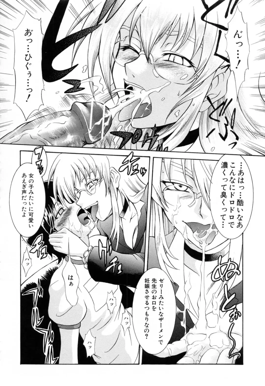 [Tsujikaze] Ushiro kara Mae kara -From The Back and Front- Fhentai - Page 132