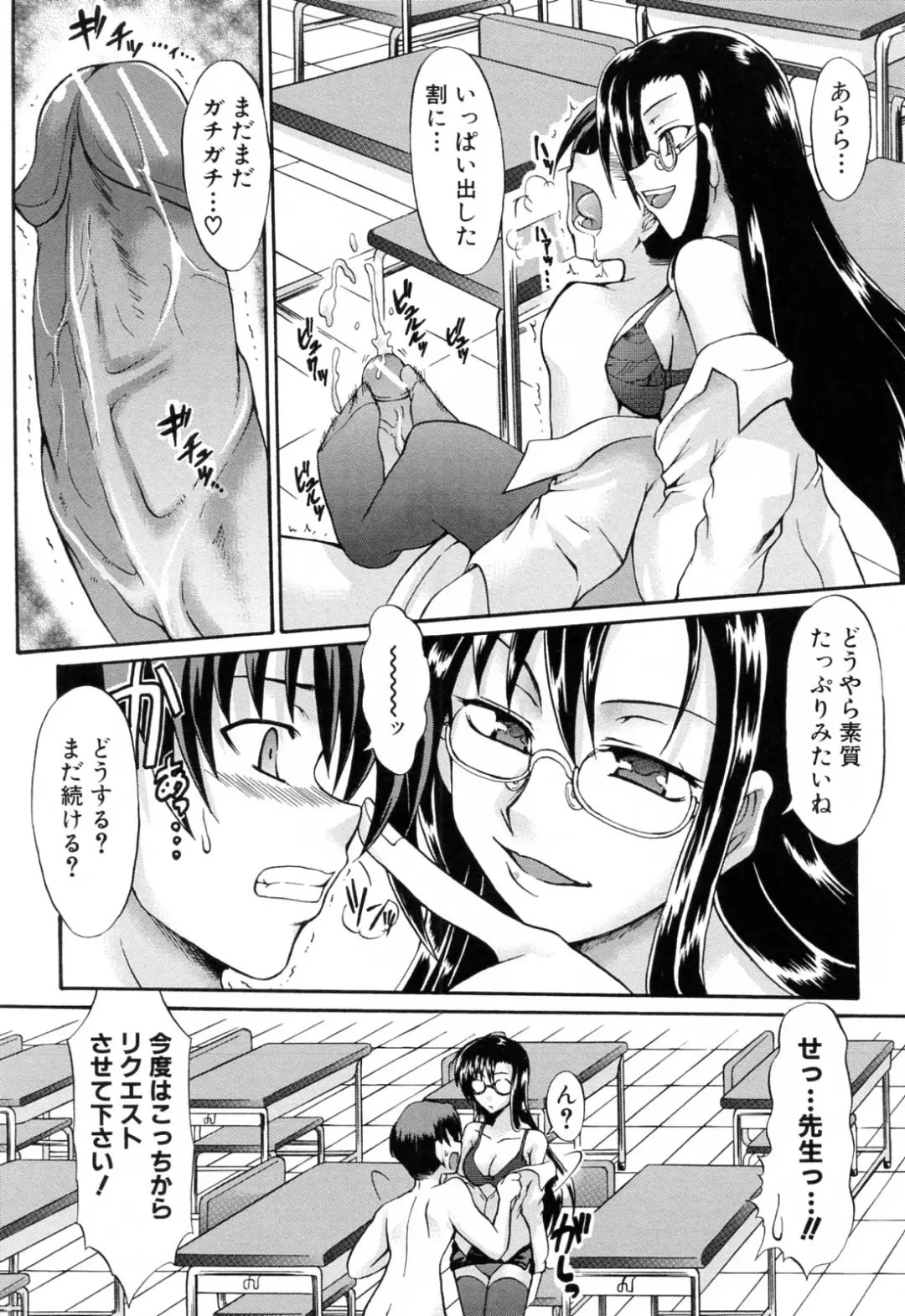 [Tsujikaze] Ushiro kara Mae kara -From The Back and Front- Fhentai - Page 14