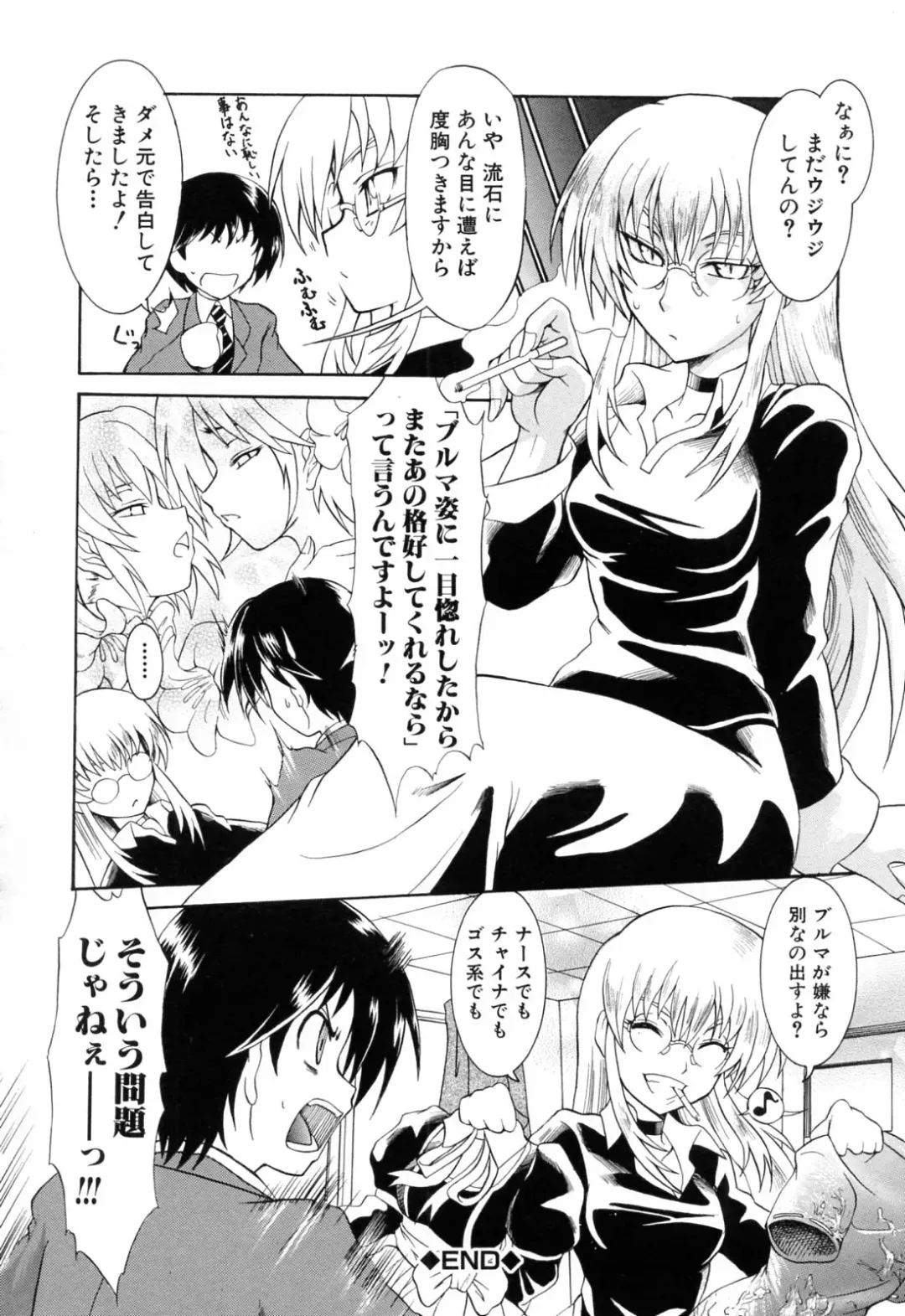 [Tsujikaze] Ushiro kara Mae kara -From The Back and Front- Fhentai - Page 144