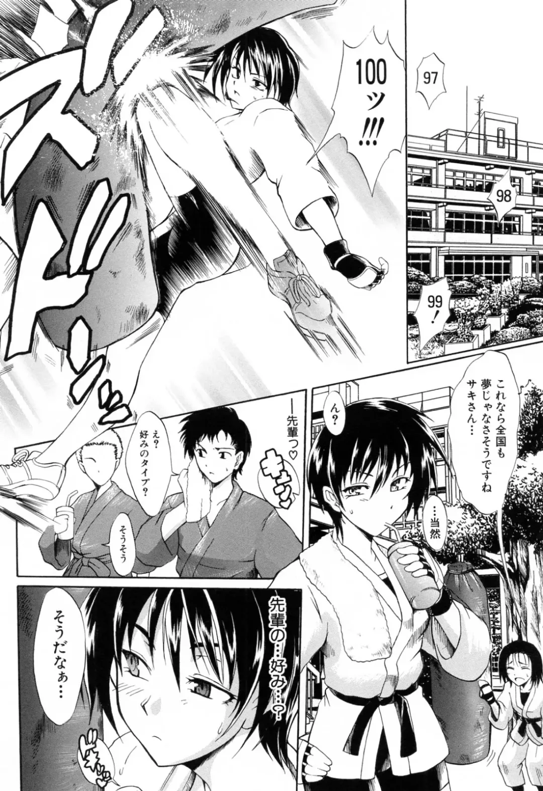 [Tsujikaze] Ushiro kara Mae kara -From The Back and Front- Fhentai - Page 145