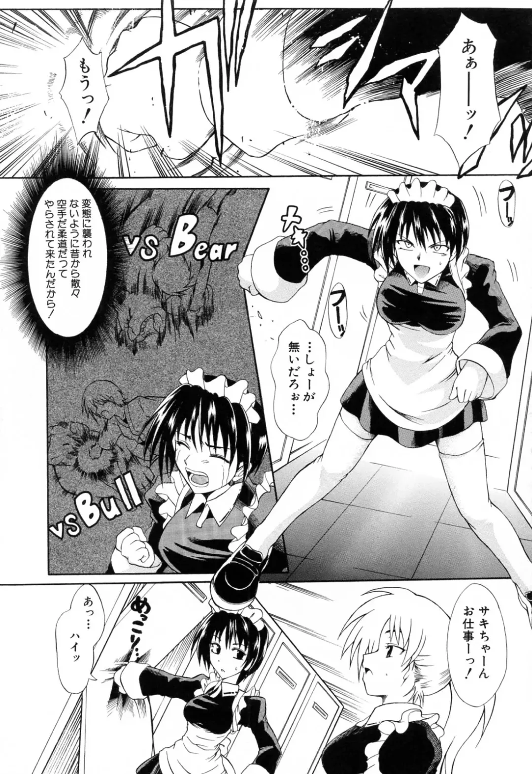 [Tsujikaze] Ushiro kara Mae kara -From The Back and Front- Fhentai - Page 147