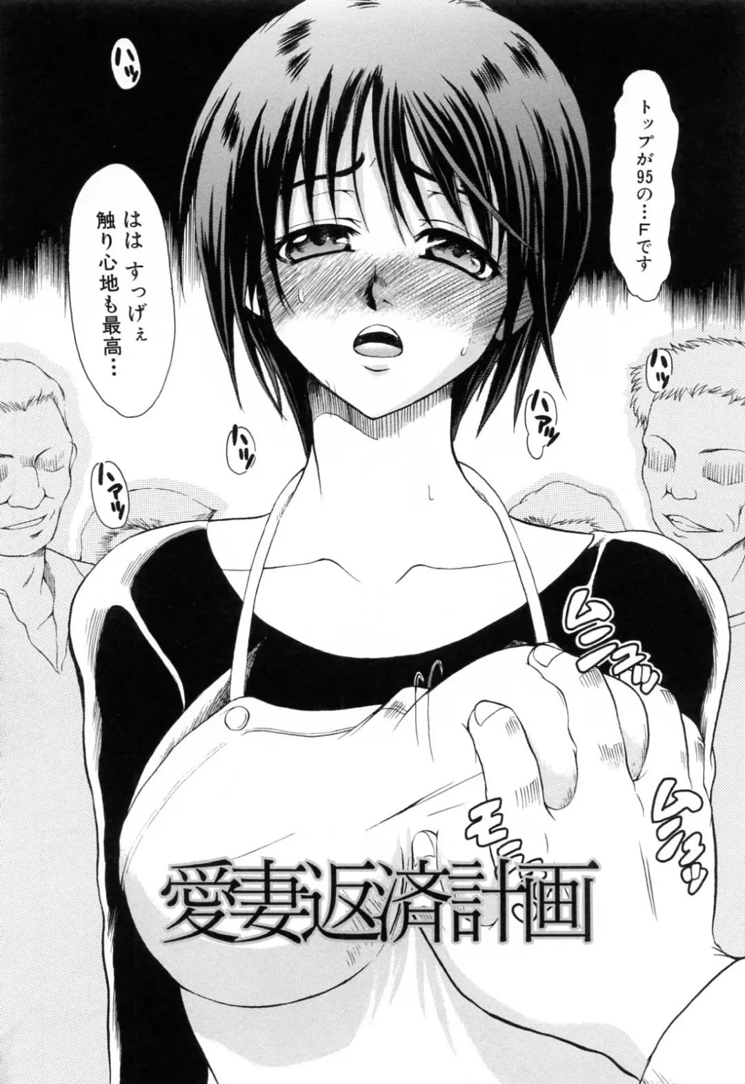 [Tsujikaze] Ushiro kara Mae kara -From The Back and Front- Fhentai - Page 188