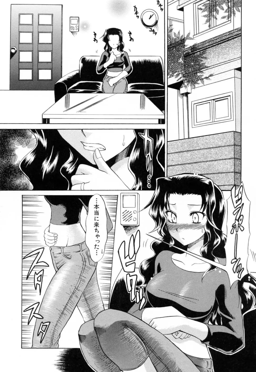 [Tsujikaze] Ushiro kara Mae kara -From The Back and Front- Fhentai - Page 75