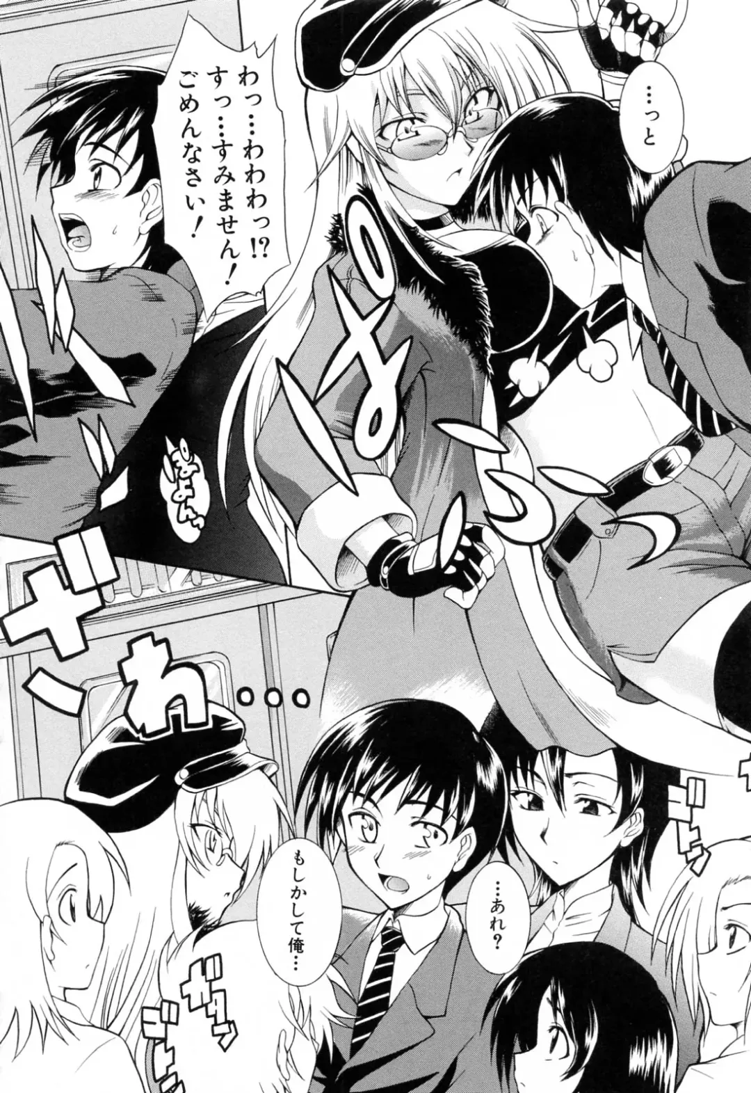 [Tsujikaze] Ushiro kara Mae kara -From The Back and Front- Fhentai - Page 98