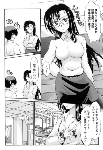 [Tsujikaze] Ushiro kara Mae kara -From The Back and Front- Fhentai - Page 10