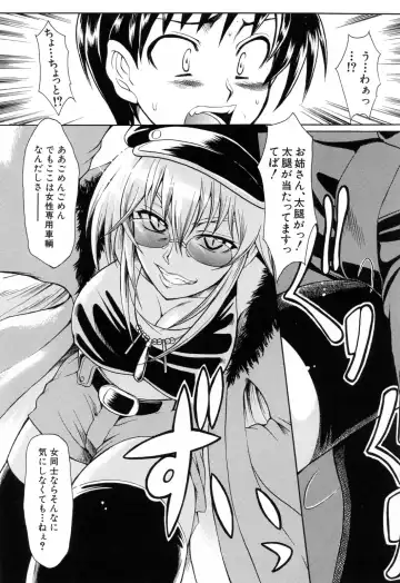 [Tsujikaze] Ushiro kara Mae kara -From The Back and Front- Fhentai - Page 101