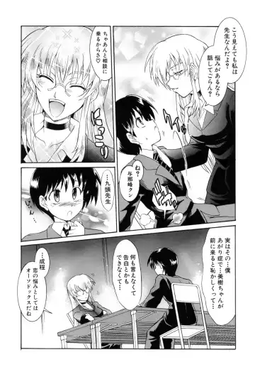 [Tsujikaze] Ushiro kara Mae kara -From The Back and Front- Fhentai - Page 126