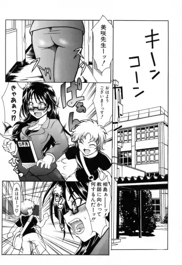[Tsujikaze] Ushiro kara Mae kara -From The Back and Front- Fhentai - Page 167