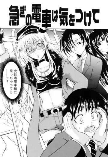 [Tsujikaze] Ushiro kara Mae kara -From The Back and Front- Fhentai - Page 99