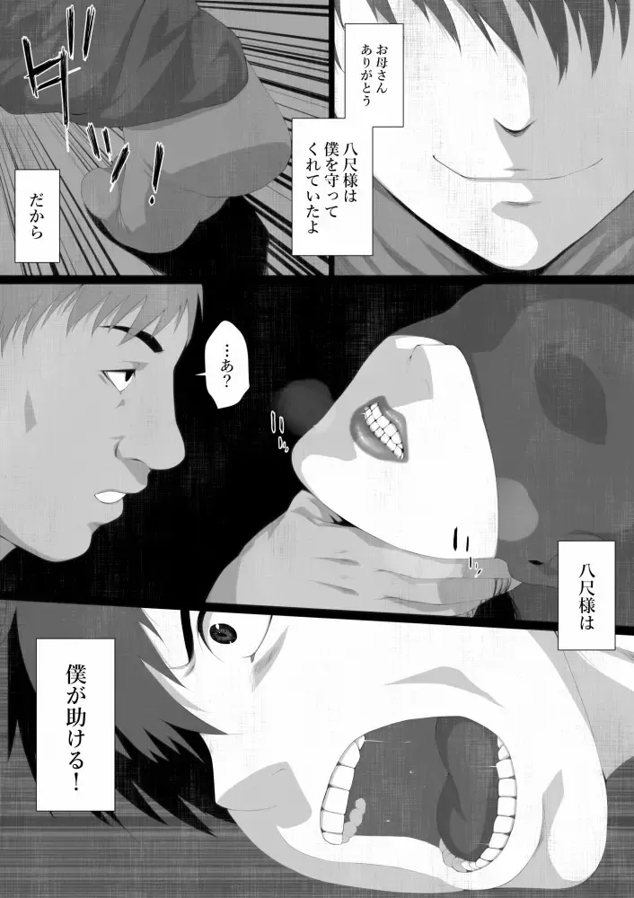 [Jii] Share ni Naranai Eroi Hanashi / Netorareta Boku no Hasshaku-sama Fhentai - Page 23