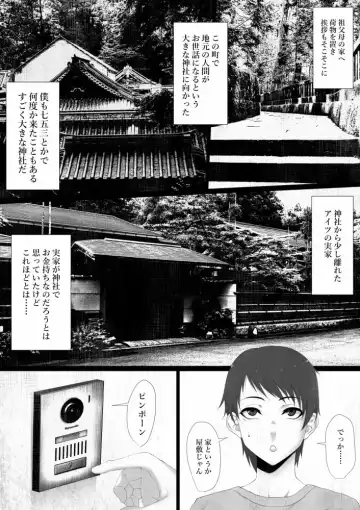 [Jii] Share ni Naranai Eroi Hanashi / Netorareta Boku no Hasshaku-sama Fhentai - Page 10
