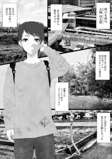 [Jii] Share ni Naranai Eroi Hanashi / Netorareta Boku no Hasshaku-sama Fhentai - Page 2