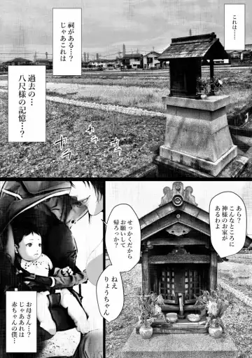 [Jii] Share ni Naranai Eroi Hanashi / Netorareta Boku no Hasshaku-sama Fhentai - Page 21