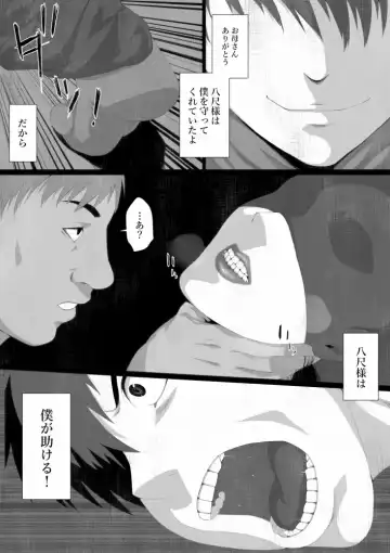 [Jii] Share ni Naranai Eroi Hanashi / Netorareta Boku no Hasshaku-sama Fhentai - Page 23