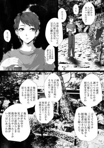[Jii] Share ni Naranai Eroi Hanashi / Netorareta Boku no Hasshaku-sama Fhentai - Page 39
