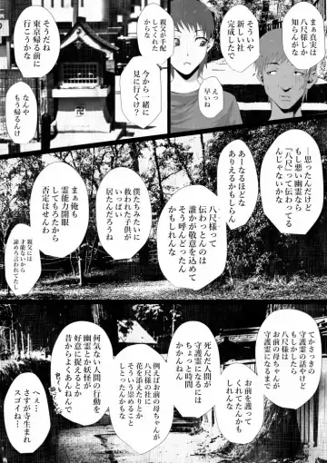[Jii] Share ni Naranai Eroi Hanashi / Netorareta Boku no Hasshaku-sama Fhentai - Page 40