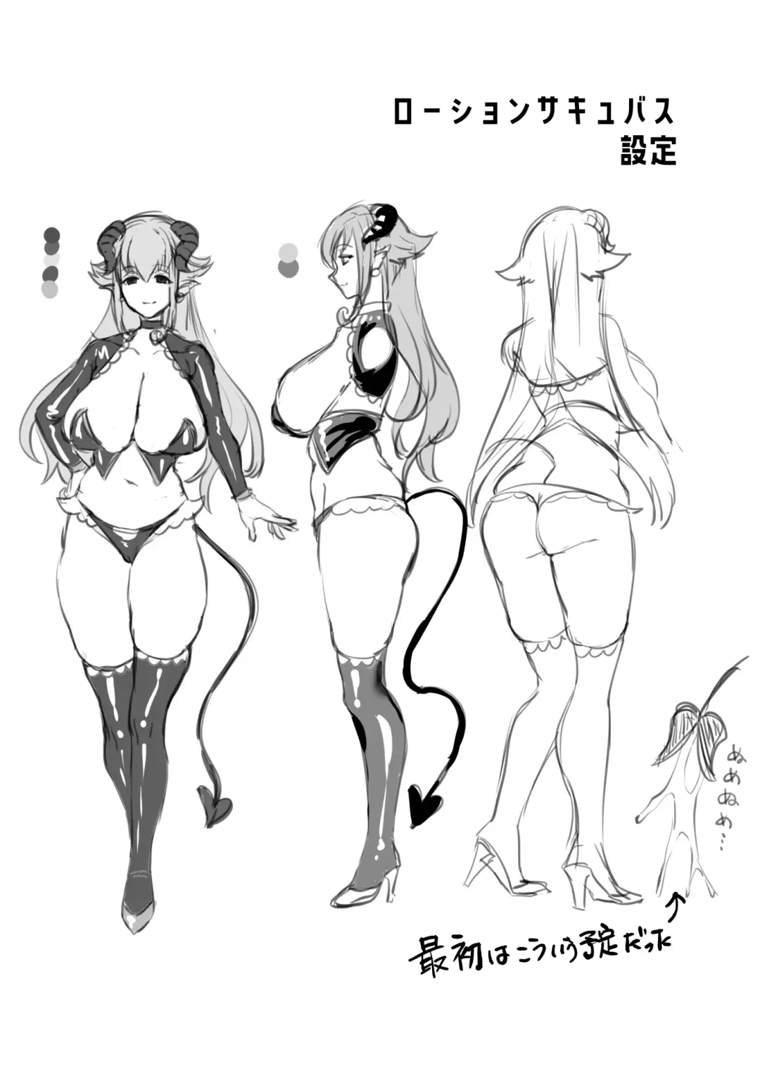 [Miginohito Mitsuru] Lotion Succubus no Nurunuru Sakusei Inmu Fhentai - Page 36