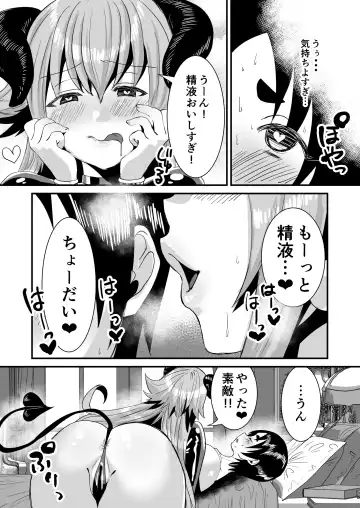 [Miginohito Mitsuru] Lotion Succubus no Nurunuru Sakusei Inmu Fhentai - Page 16