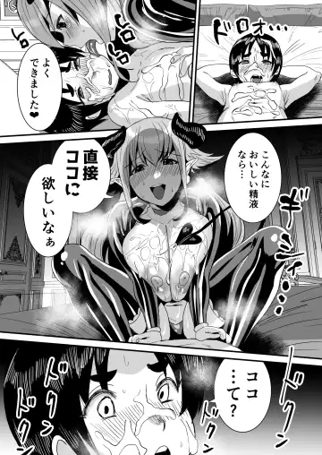 [Miginohito Mitsuru] Lotion Succubus no Nurunuru Sakusei Inmu Fhentai - Page 24