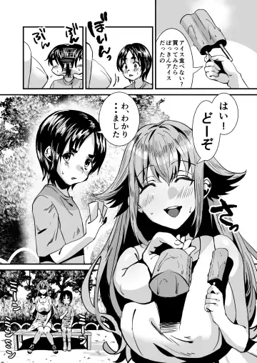 [Miginohito Mitsuru] Lotion Succubus no Nurunuru Sakusei Inmu Fhentai - Page 4