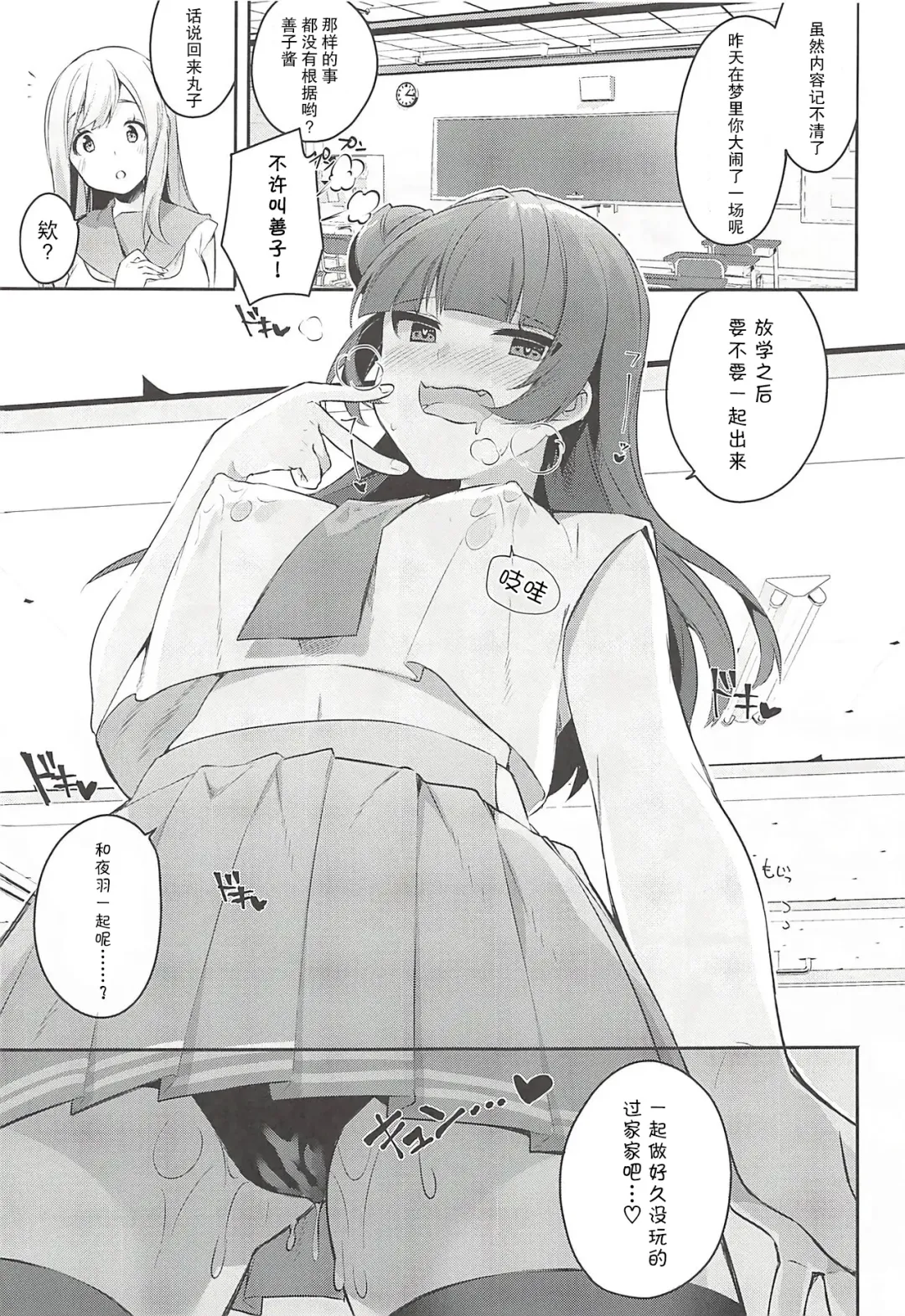 [Indo Curry - Itohana] Ero Name Koukan da yo! DaiMari YoshiMaru Funnyuu Omorashi Matsuri!! Fhentai - Page 17