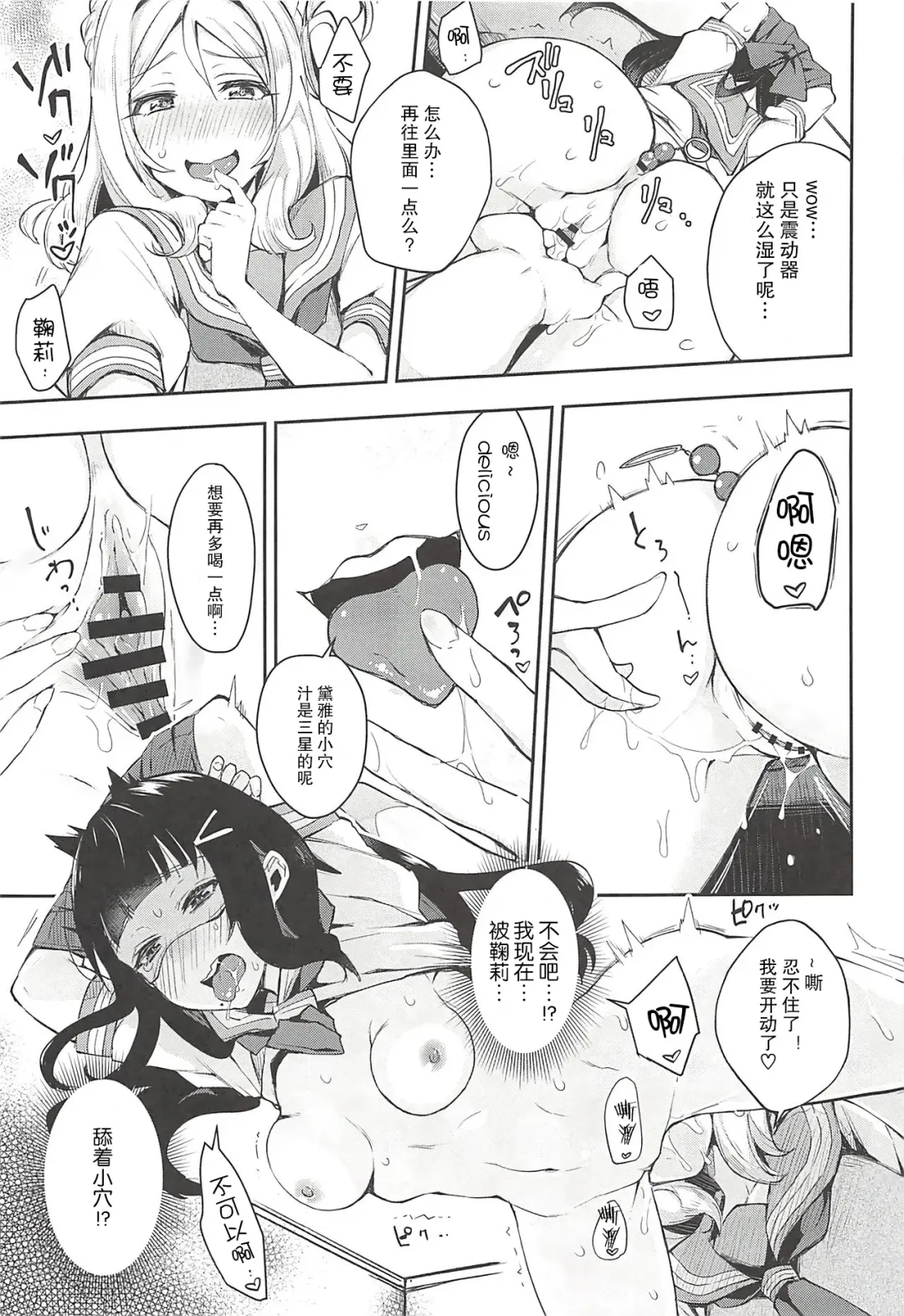 [Indo Curry - Itohana] Ero Name Koukan da yo! DaiMari YoshiMaru Funnyuu Omorashi Matsuri!! Fhentai - Page 23