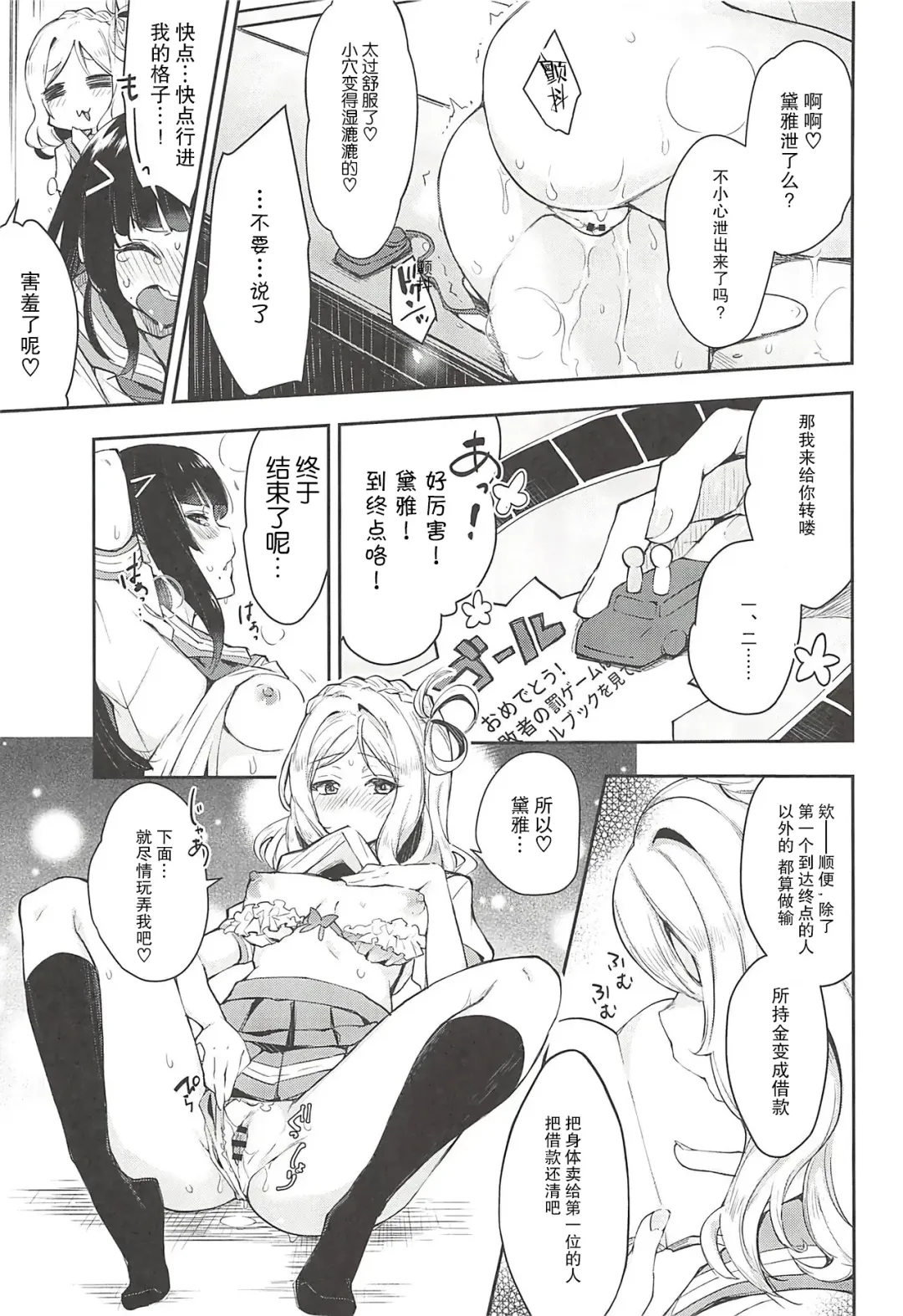 [Indo Curry - Itohana] Ero Name Koukan da yo! DaiMari YoshiMaru Funnyuu Omorashi Matsuri!! Fhentai - Page 25