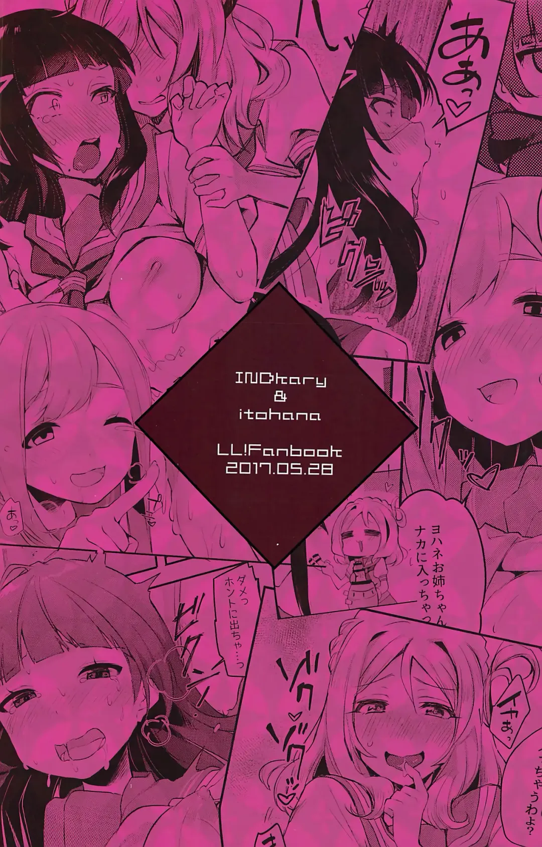 [Indo Curry - Itohana] Ero Name Koukan da yo! DaiMari YoshiMaru Funnyuu Omorashi Matsuri!! Fhentai - Page 35