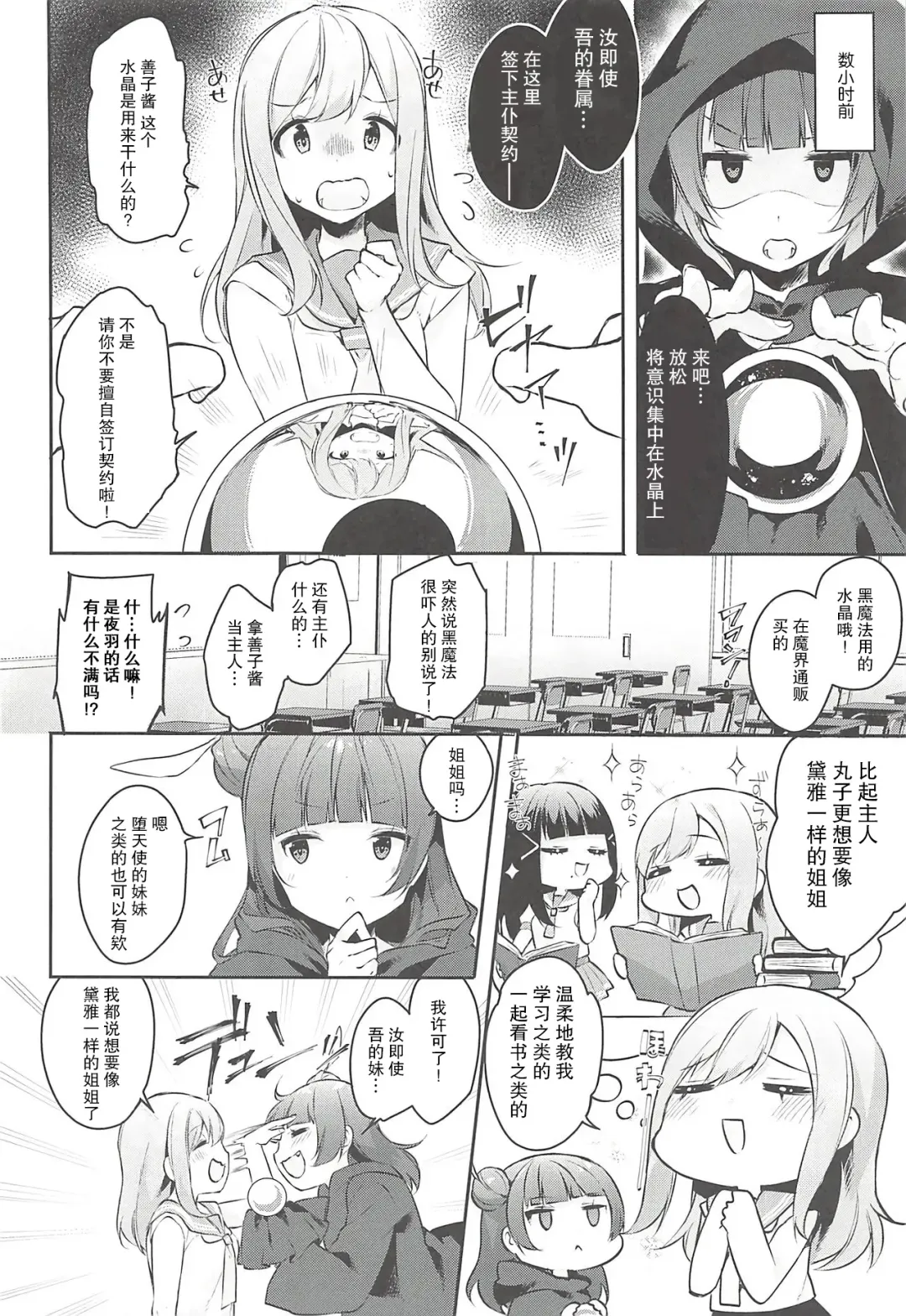 [Indo Curry - Itohana] Ero Name Koukan da yo! DaiMari YoshiMaru Funnyuu Omorashi Matsuri!! Fhentai - Page 6