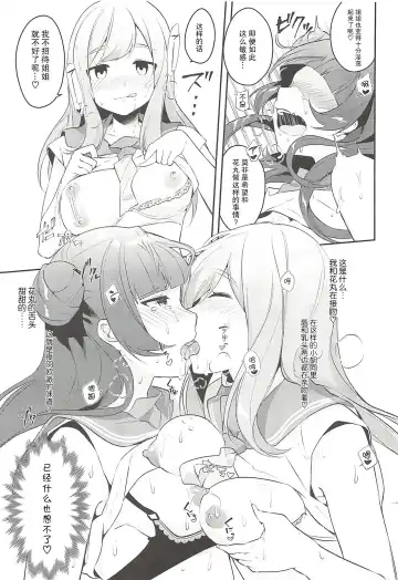 [Indo Curry - Itohana] Ero Name Koukan da yo! DaiMari YoshiMaru Funnyuu Omorashi Matsuri!! Fhentai - Page 11