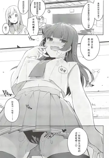 [Indo Curry - Itohana] Ero Name Koukan da yo! DaiMari YoshiMaru Funnyuu Omorashi Matsuri!! Fhentai - Page 17