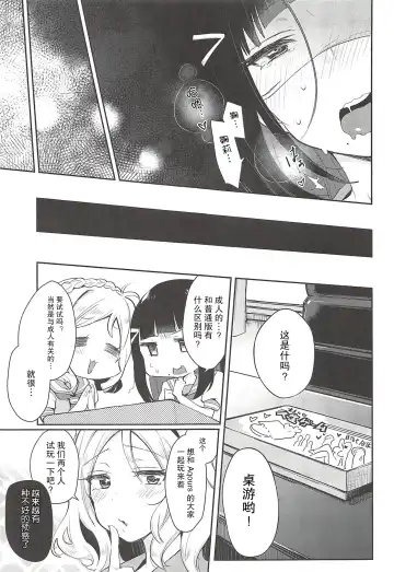 [Indo Curry - Itohana] Ero Name Koukan da yo! DaiMari YoshiMaru Funnyuu Omorashi Matsuri!! Fhentai - Page 21