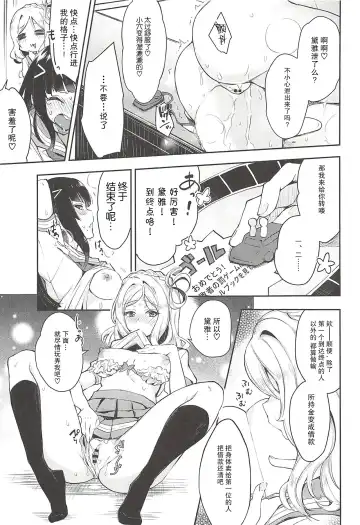 [Indo Curry - Itohana] Ero Name Koukan da yo! DaiMari YoshiMaru Funnyuu Omorashi Matsuri!! Fhentai - Page 25