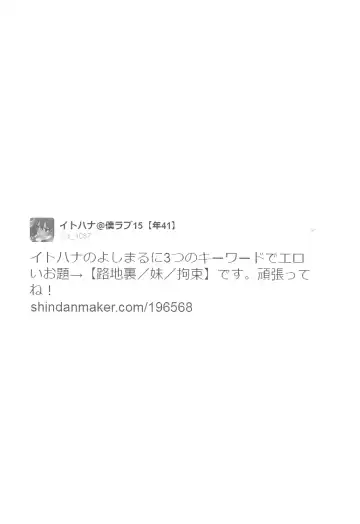 [Indo Curry - Itohana] Ero Name Koukan da yo! DaiMari YoshiMaru Funnyuu Omorashi Matsuri!! Fhentai - Page 4