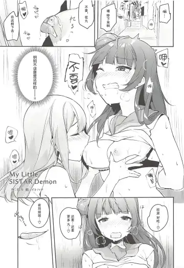 [Indo Curry - Itohana] Ero Name Koukan da yo! DaiMari YoshiMaru Funnyuu Omorashi Matsuri!! Fhentai - Page 5