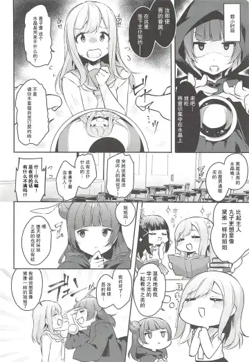 [Indo Curry - Itohana] Ero Name Koukan da yo! DaiMari YoshiMaru Funnyuu Omorashi Matsuri!! Fhentai - Page 6