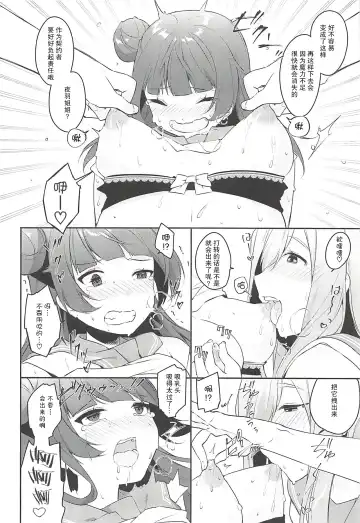 [Indo Curry - Itohana] Ero Name Koukan da yo! DaiMari YoshiMaru Funnyuu Omorashi Matsuri!! Fhentai - Page 8