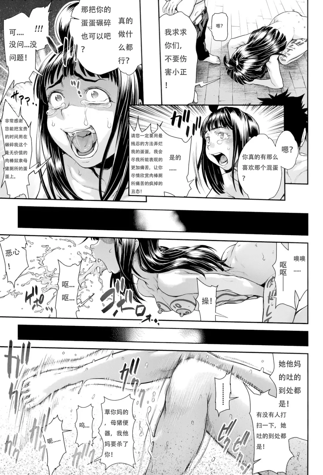 [Sannyuutei Shinta] Chinpotsuki Ijimerarekko Ch. 8 Fhentai - Page 20