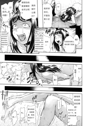 [Sannyuutei Shinta] Chinpotsuki Ijimerarekko Ch. 8 Fhentai - Page 20