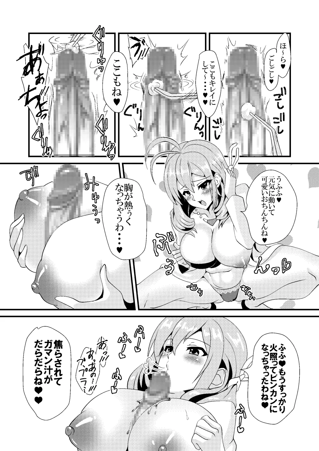 [Miginohito Mitsuru] Shujii no Oshigoto Fhentai - Page 9