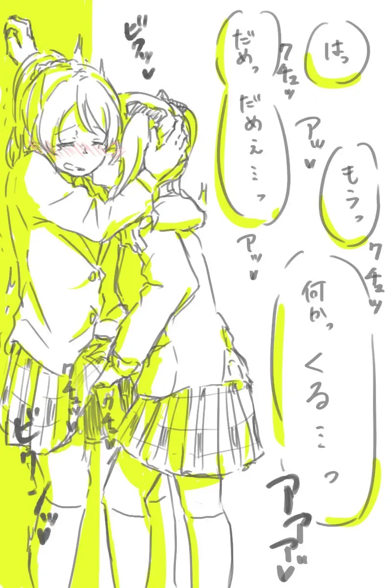 [Shiono] NicoEli Zume. Fhentai - Page 11