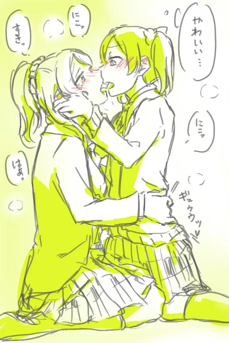 [Shiono] NicoEli Zume. Fhentai - Page 9