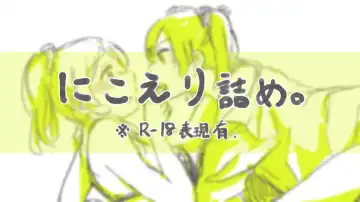 Read [Shiono] NicoEli Zume. - Fhentai